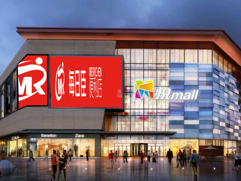 每日臣便利店
